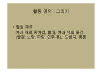 보육시설운영과 관리 - 유아교육 -3