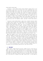 루쉰 - 생애, 아큐정전, 산문시집 -2