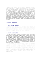 루쉰 - 생애, 아큐정전, 산문시집 -5