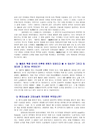 루쉰 - 생애, 아큐정전, 산문시집 -10