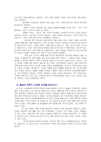루쉰 - 생애, 아큐정전, 산문시집 -11