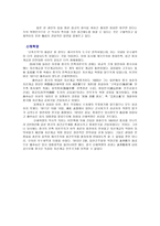 루쉰 - 생애, 아큐정전, 산문시집 -12