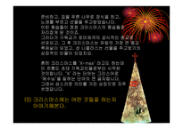 크리스마스 캐롤 - 유아교육자료 -5