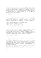 리더십에 대해서 - 리더십의 개념, 특성이론과 리더십, 행동과학이론과 리더십, 새로운 리더십이론으로서의 변형적 리더십 -3