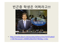 교육사회학의 발달 - 교육적 사회학 -12