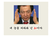 교육사회학의 발달 - 교육적 사회학 -16