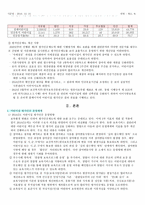 어린이집 평가인증 - 1  어린이집 평가인증 운영체계 2  어린이집 평가인증지표 3  어린이집 평가인증지표와 평가기준 -5