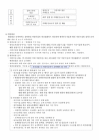 어린이집 평가인증 - 1  어린이집 평가인증 운영체계 2  어린이집 평가인증지표 3  어린이집 평가인증지표와 평가기준 -7