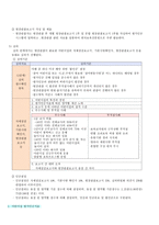 어린이집 평가인증 - 1  어린이집 평가인증 운영체계 2  어린이집 평가인증지표 3  어린이집 평가인증지표와 평가기준 -8