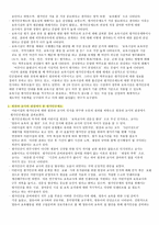 어린이집 평가인증 - 1  어린이집 평가인증 운영체계 2  어린이집 평가인증지표 3  어린이집 평가인증지표와 평가기준 -16