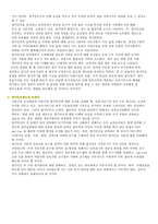 어린이집 평가인증 - 1  어린이집 평가인증 운영체계 2  어린이집 평가인증지표 3  어린이집 평가인증지표와 평가기준 -17