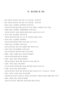 어린이집 평가인증 - 1  어린이집 평가인증 운영체계 2  어린이집 평가인증지표 3  어린이집 평가인증지표와 평가기준 -18
