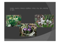 동식물 안전 - 안전교육 -19