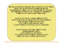 청소년 비행 - 청소년비행의 문제점 -14