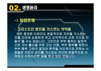 현대사회와 교회 생명윤리 - 생명윤리 -15