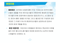 환경오염 및 재해안전 -7