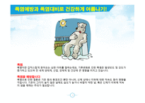 환경오염 및 재해안전 -11