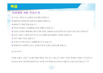 환경오염 및 재해안전 -15