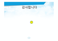 환경오염 및 재해안전 -20