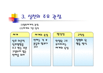 PIE관점은다른분야의 시각과 어떻게 다른가 -14