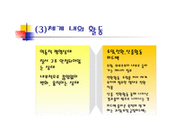PIE관점은다른분야의 시각과 어떻게 다른가 -16