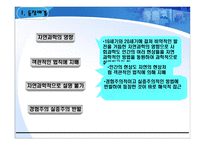 경쟁하는 이론들 - 관점 -3