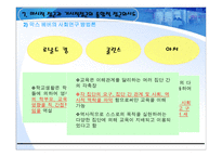 경쟁하는 이론들 - 관점 -17
