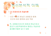 우리나라 청소년 자살의 원인과 대책 -6