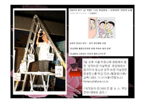 우리나라 청소년 자살의 원인과 대책 -12
