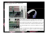우리나라 청소년 자살의 원인과 대책 -15