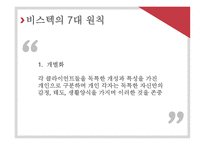 대인관계 형성 기술 - 관계란 -9