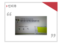 대인관계 형성 기술 - 관계란 -16
