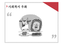 대인관계 형성 기술 - 관계란 -17