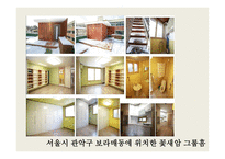 서울시 그룹홈 지원센터 - 소개 -3