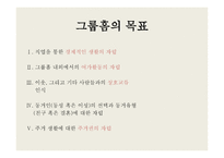 서울시 그룹홈 지원센터 - 소개 -4