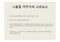 서울시 그룹홈 지원센터 - 소개 -5