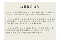 서울시 그룹홈 지원센터 - 소개 -6
