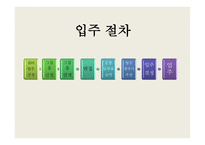 서울시 그룹홈 지원센터 - 소개 -8