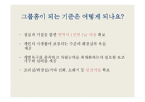 서울시 그룹홈 지원센터 - 소개 -11