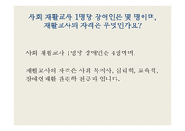 서울시 그룹홈 지원센터 - 소개 -12