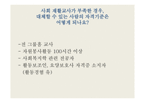 서울시 그룹홈 지원센터 - 소개 -13