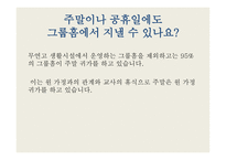서울시 그룹홈 지원센터 - 소개 -17