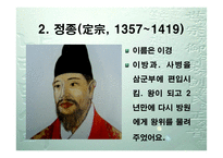 역대 조선 왕들의 업적과 인물소개 -4