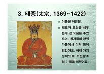 역대 조선 왕들의 업적과 인물소개 -5