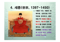 역대 조선 왕들의 업적과 인물소개 -6