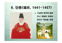 역대 조선 왕들의 업적과 인물소개 -9