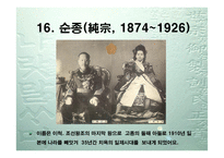 역대 조선 왕들의 업적과 인물소개 -19