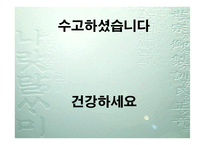 역대 조선 왕들의 업적과 인물소개 -20