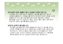 유아들의 놀이 - 1 놀이의 의미 2  유아기 놀이의 중요성 -6