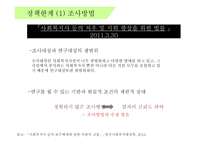 복지의 사각지대에 있는 사회복지사 -10